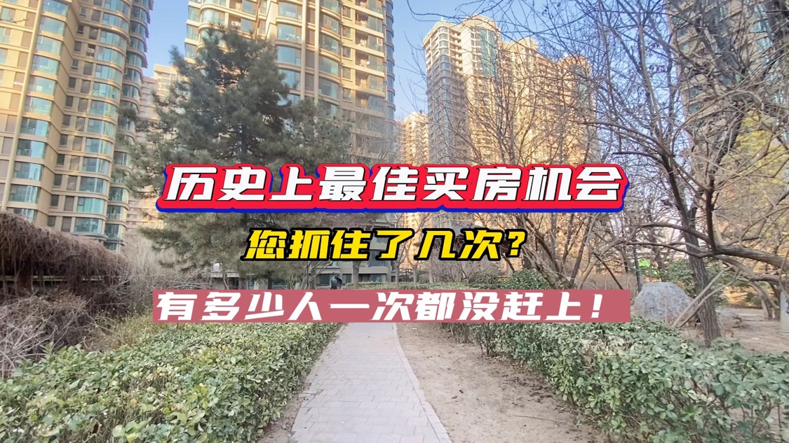 揭秘遵化二手房市场最新动态：如何抓住最佳购房时机，避免踩雷！