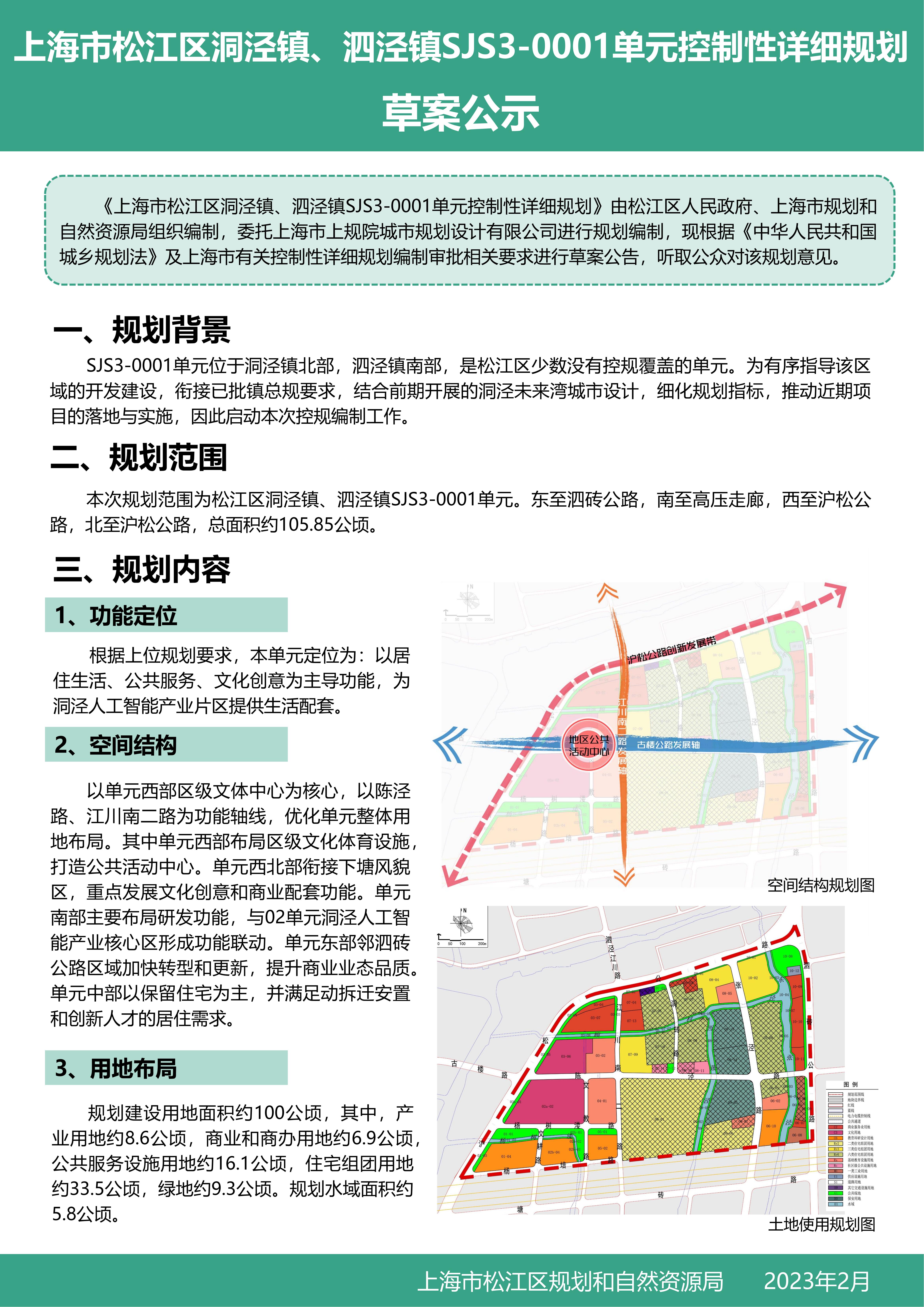 泗泾最新,泗泾最新动态速览