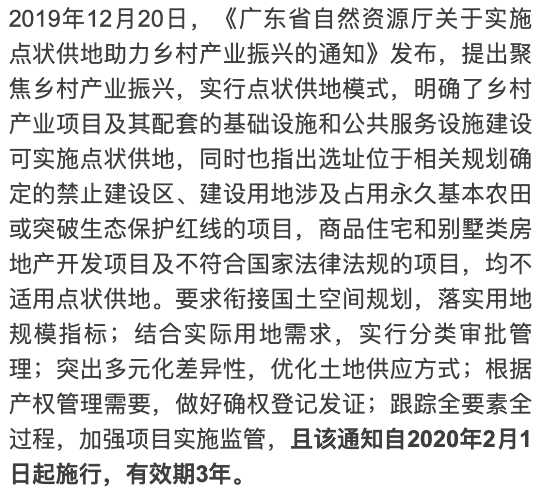 最新养殖用地政策,最新养殖用地管理办法