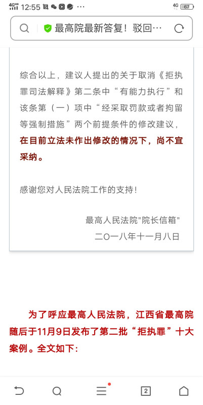 拒执罪最新量刑,“最新拒执罪处罚标准”