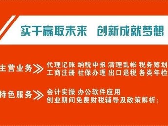 德州最新兼职会计招聘,德州急聘兼职会计职位