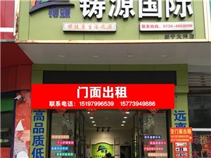 平潭最新店面出租,平潭现招租店面