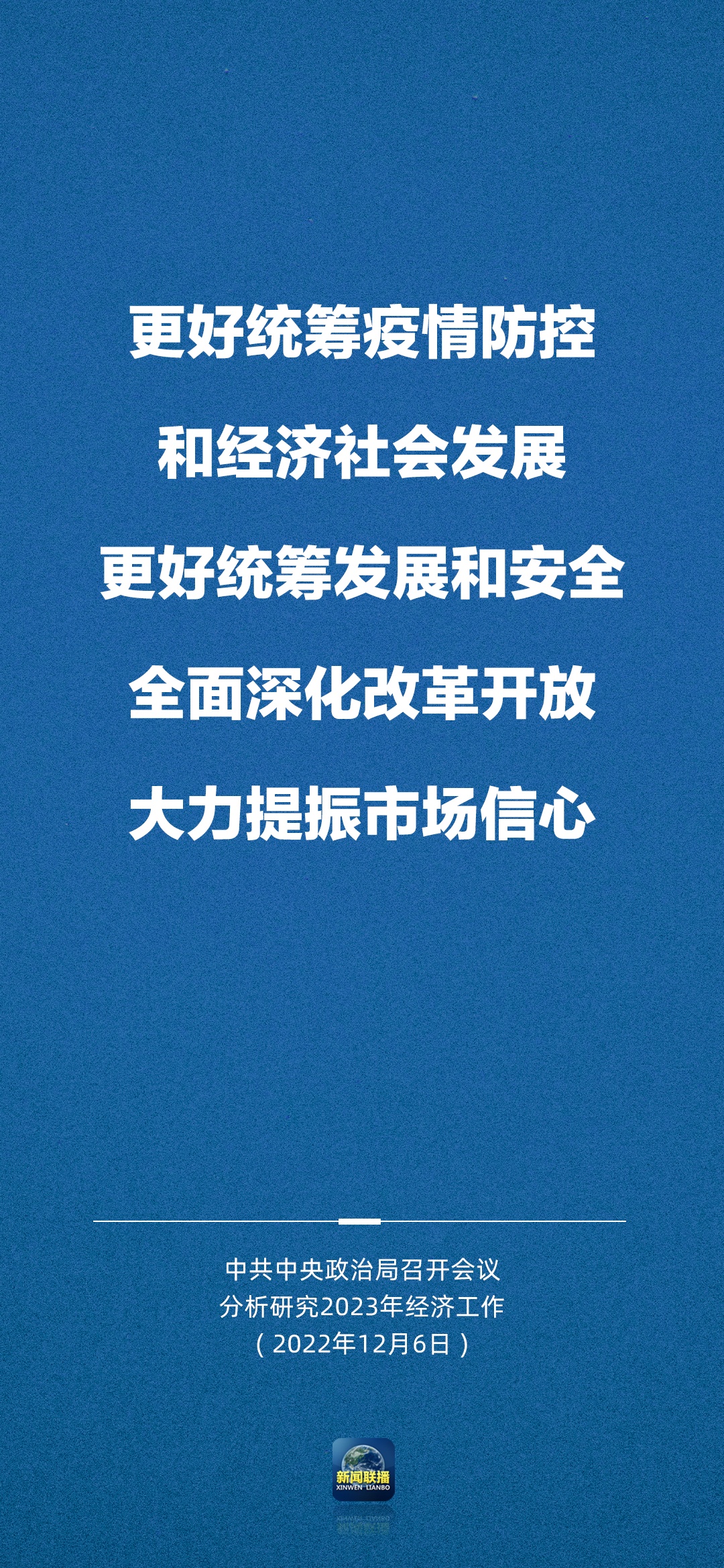 视频|杨德龙：中央政治局会议高屋建瓴 重点部署2025年经济社会发展各项工作