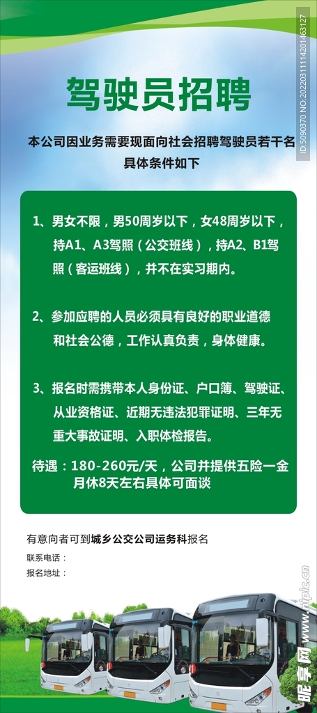 新乡最新司机招聘,“新乡最新驾驶员招募信息”