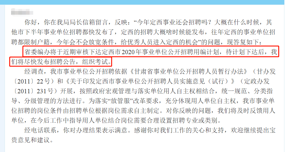 定西招聘信息最新招聘,定西最新职位招聘信息