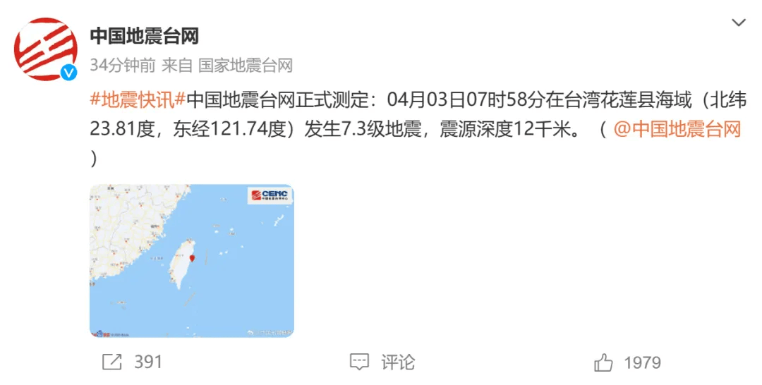 长沙地震最新消息今天,今日长沙地震最新动态