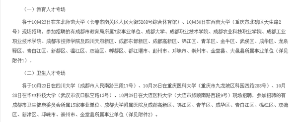 重庆市事业单位最新公招信息,“重庆事业单位最新招聘资讯”