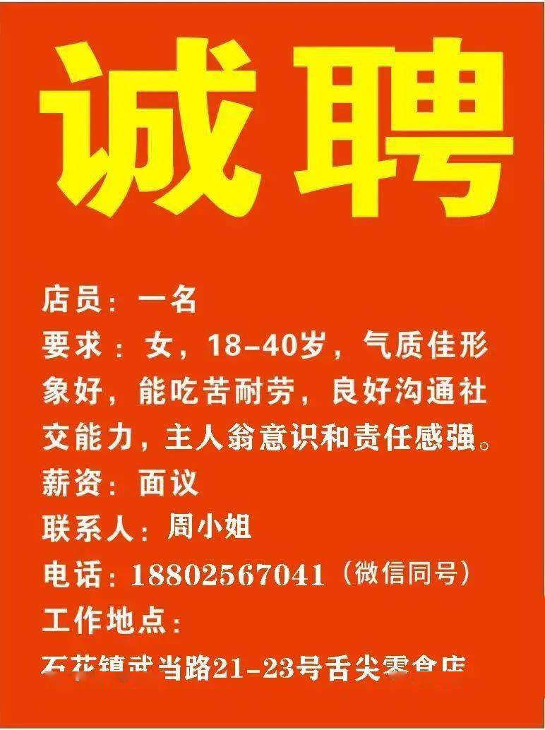 武都最新招聘信息,武都招聘资讯速递