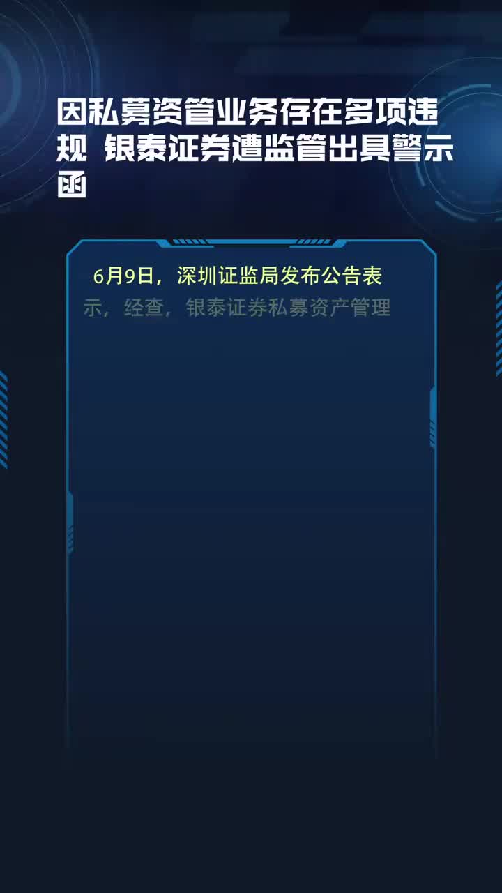 员工违规向客户提供测试答案 招商证券一营业部被出具警示函