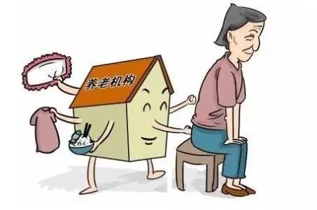 “渴望亲密、保持独立”，“养儿防老”逐渐弱化，入住养老社区或成趋势