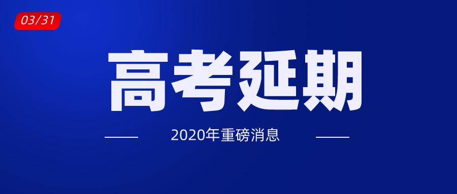 今日最新高考新闻,“最新高考资讯速递今日一览”