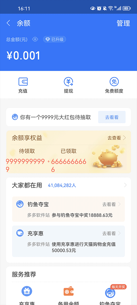 星河传说 第2页