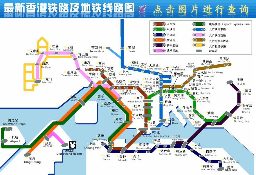 香港最新地铁图,“港铁最新线路图”