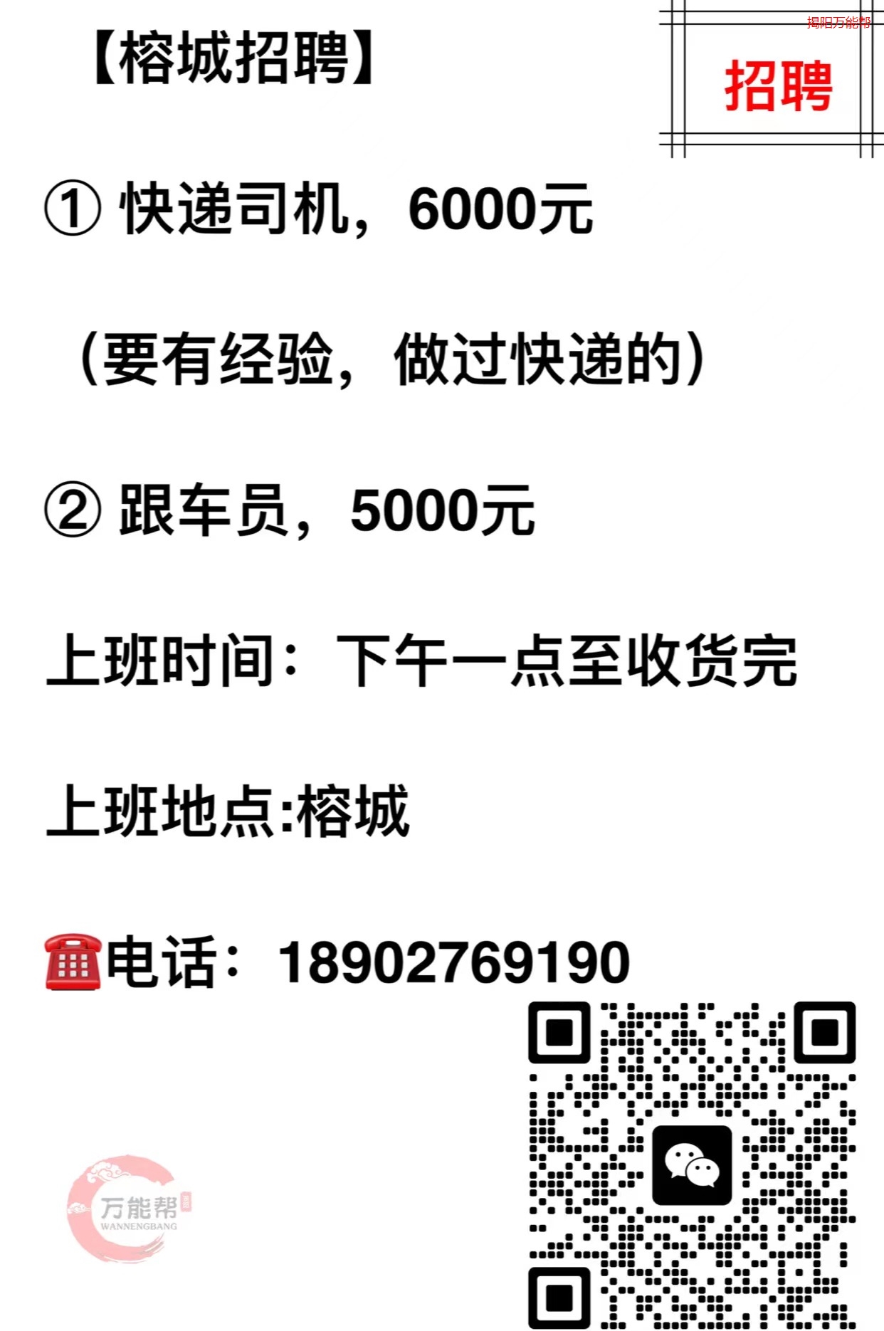 衡阳司机最新招聘,衡阳驾驶员最新职位招纳