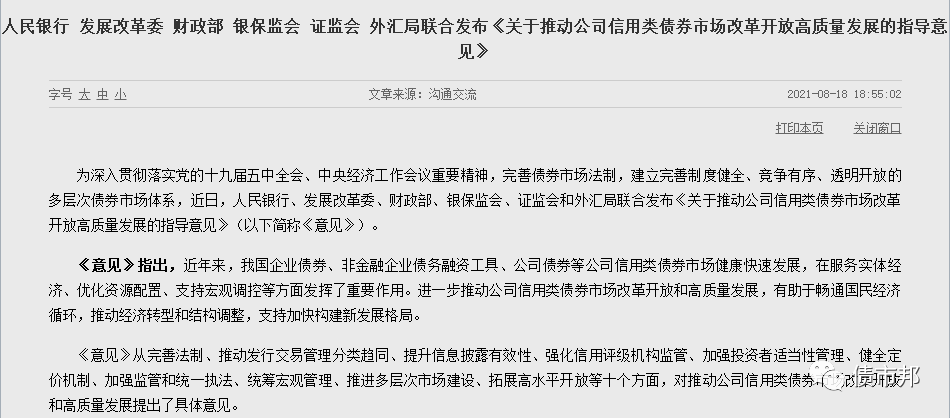 迫在眉睫！再有巨头发声警告欧美政府债务，这一次是央行的央行！