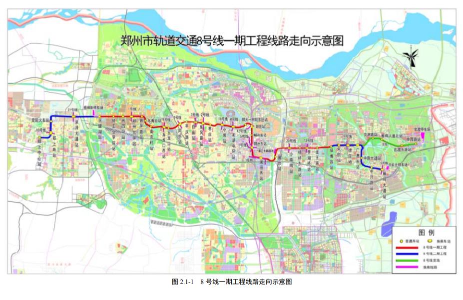 郑州地铁8号线一期最新,郑州地铁8号线一期最新动态