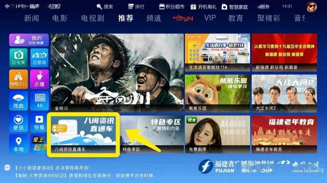 麦格iptv最新消息,麦格IPTV资讯速递