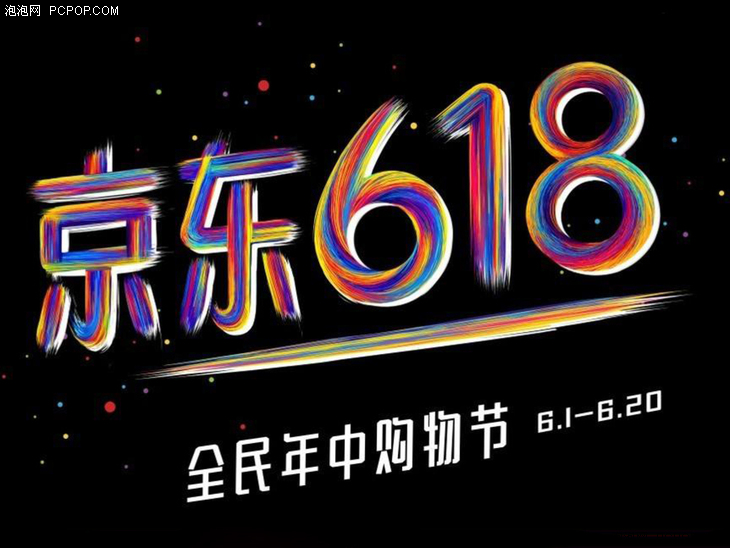 618战况最新消息,618实时战报揭晓