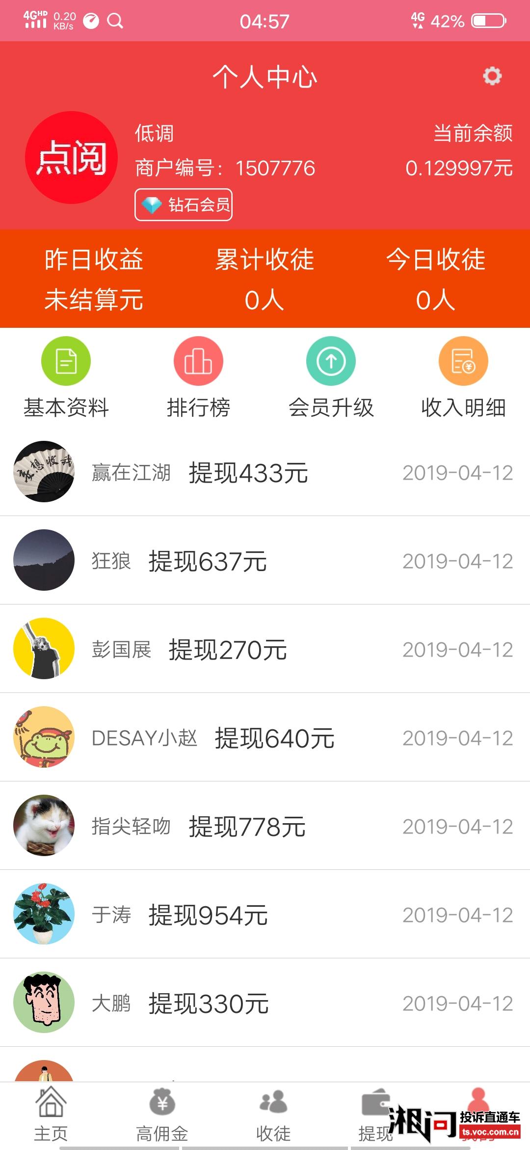 最新微信互点群,微信互点最新群组