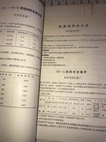 最新农机大全,全新农业机械汇编