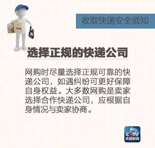 最新快递代理骗局揭秘,快递代理诈骗案内幕大曝光