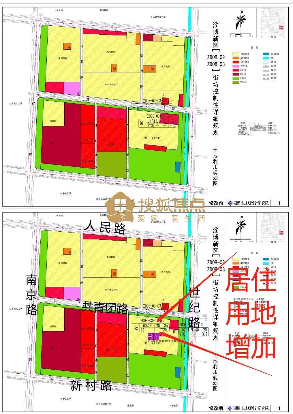 淄博新区规划最新报道,淄博新区规划进展报道