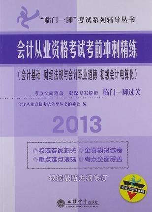 会计从业考试最新消息,会计资格考试最新动态