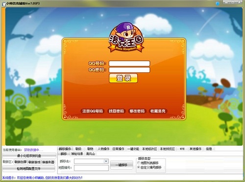 洛克王国小帅辅助最新版,洛克王国小帅助手全新升级版
