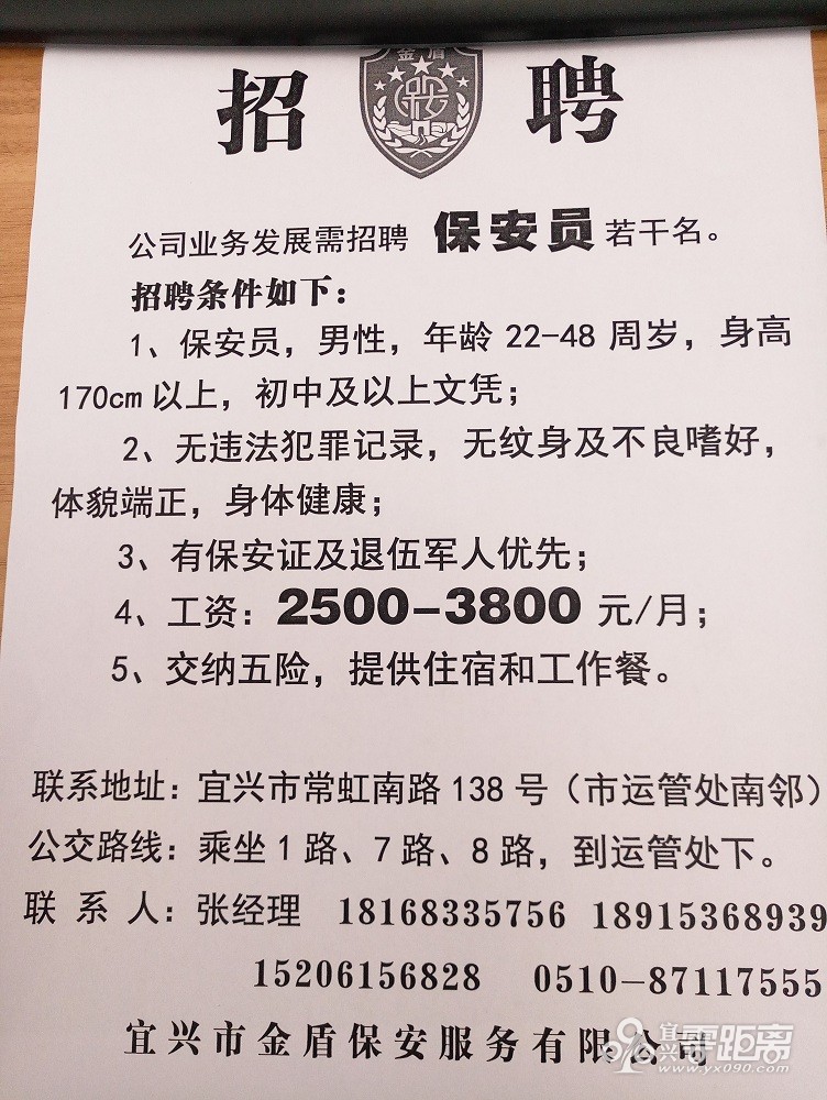 泰安保安招聘信息最新,泰安安保职位招募资讯更新