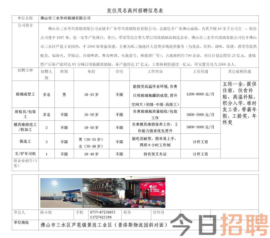 江苏招工最新招聘信息,江苏最新招聘资讯速递