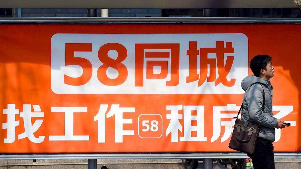 端口费上涨引“群愤”  58同城再遭房产中介抵制