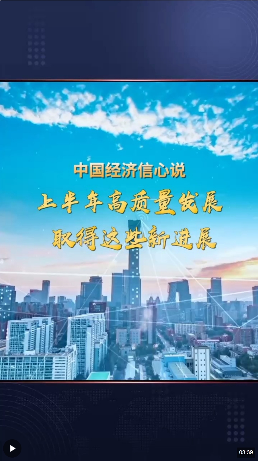 中国经济年会丨韩文秀：今年中国国内生产总值预计增长5%左右