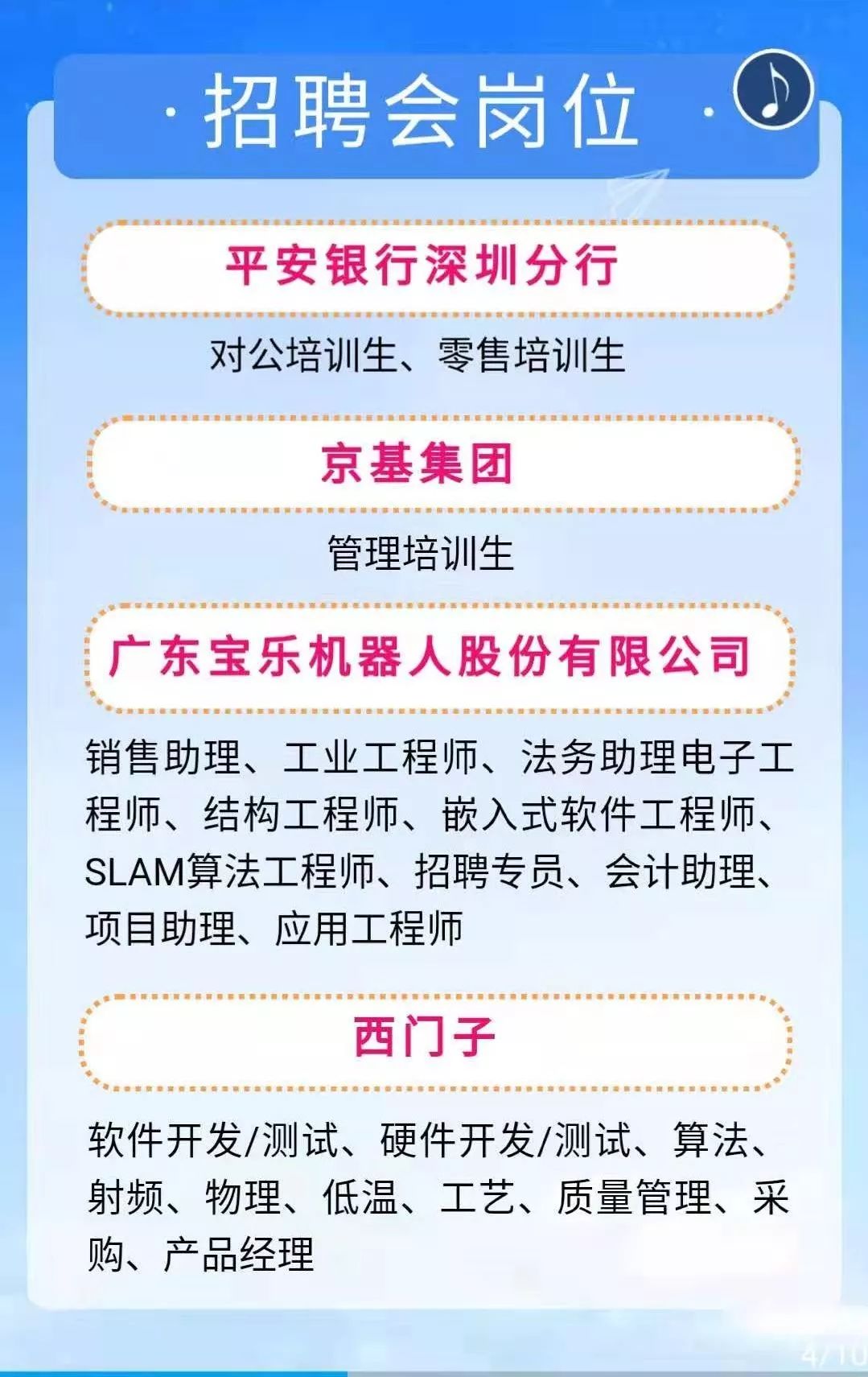 深圳平湖最新招聘,平湖深圳最新职位招募