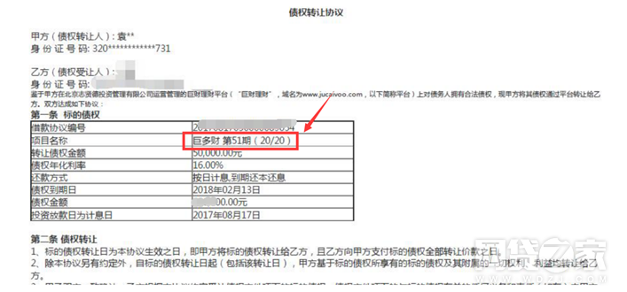 景谷林业低价向控股股东增发偿还控股股东借款 去年收购标的今年“业绩变脸”