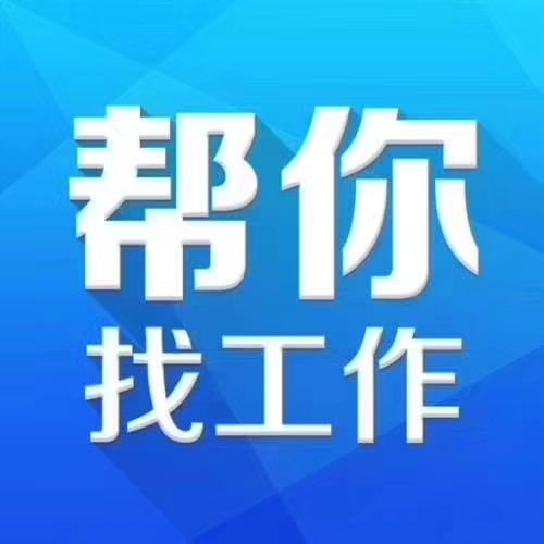 江桥招聘网最新招聘,江桥人才招聘资讯速递