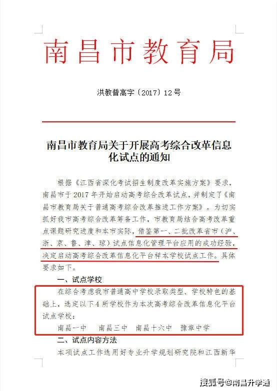 江西高考改革最新消息,江西高考政策调整最新动态