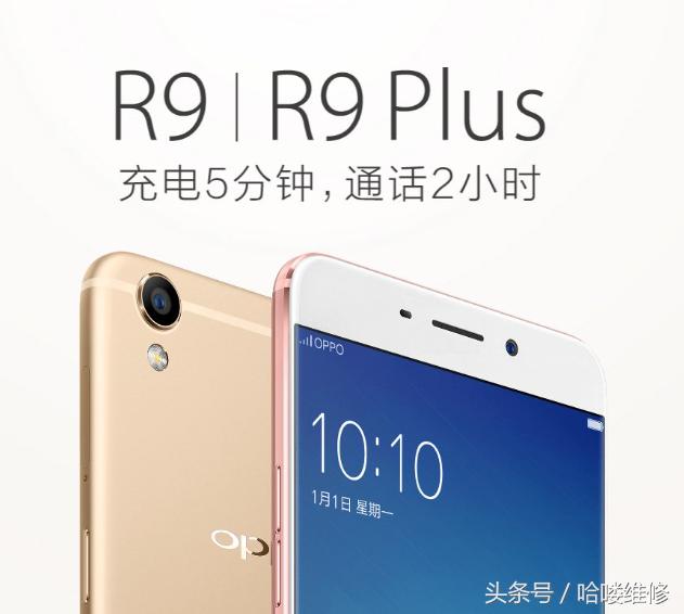 oppor9最新报价是多少(R9手机现价查询)