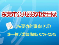 东莞虎门招聘网最新招聘信息-虎门招聘资讯速递