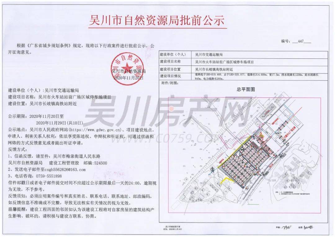 吴川火车站最新消息｜吴川火车站最新动态