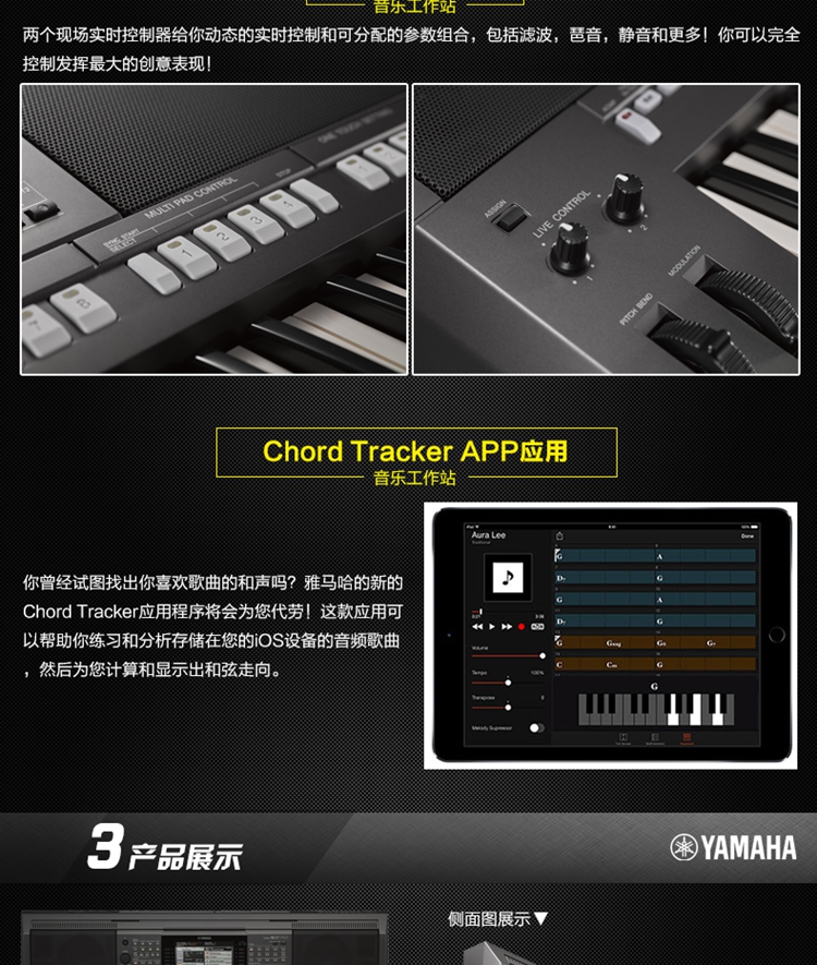 雅马哈PSR-S970最新消息-雅马哈PSR-S970最新资讯发布