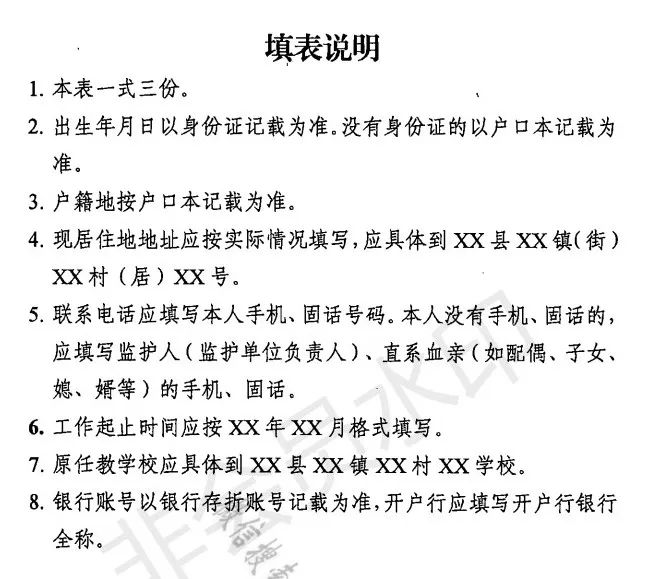 原老民办教师最新消息,最新资讯：原民办教师动态