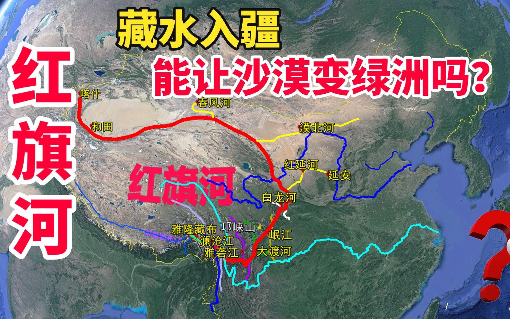 内蒙古红旗河工程最新消息-内蒙古红旗河工程进展动态