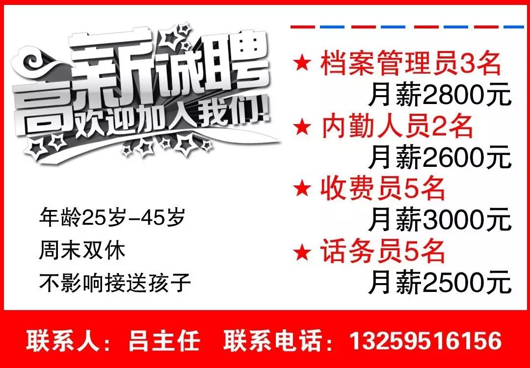 射洪都市瞭望报最新招聘信息｜射洪都市瞭望报最新职位速递