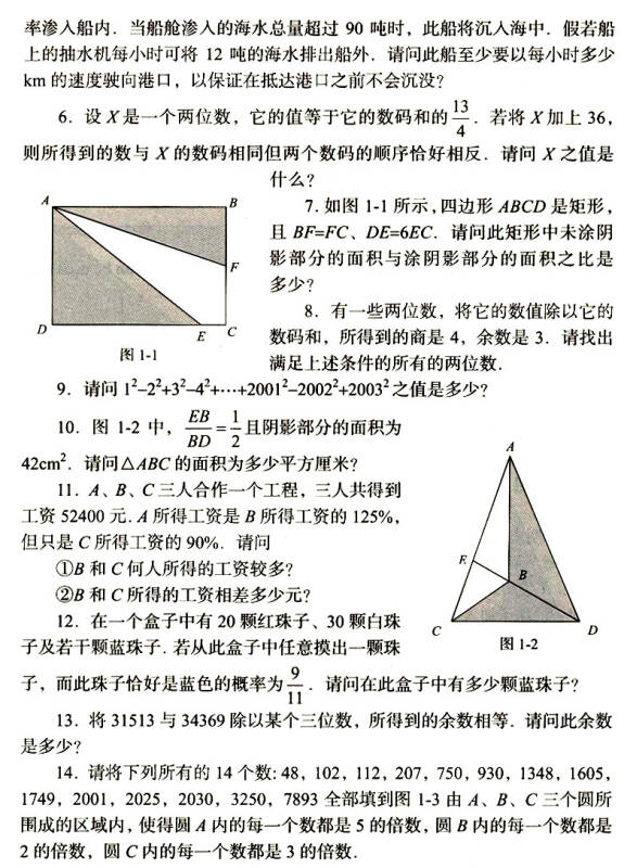 最新奥数题-奥数难题解析