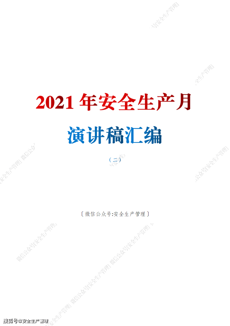 2017年最新说说短句，2017年度精选语录汇编