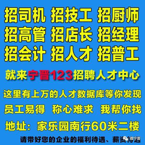 宁晋有最新招聘信息【宁晋招聘资讯更新中】