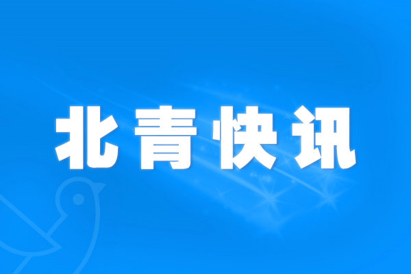 海淀北部资讯最新新闻，海淀北部新鲜资讯速递