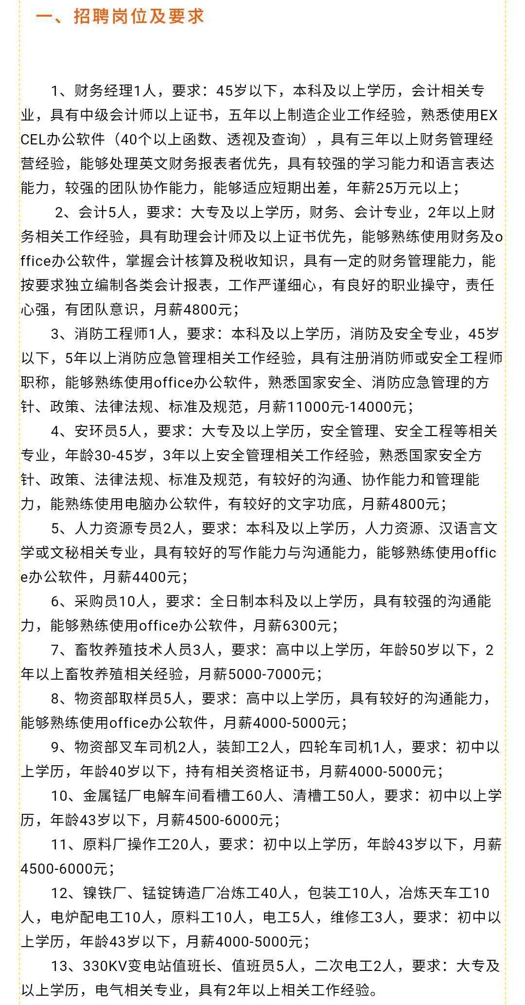 卫辉本市最新招聘信息，卫辉招聘资讯速递