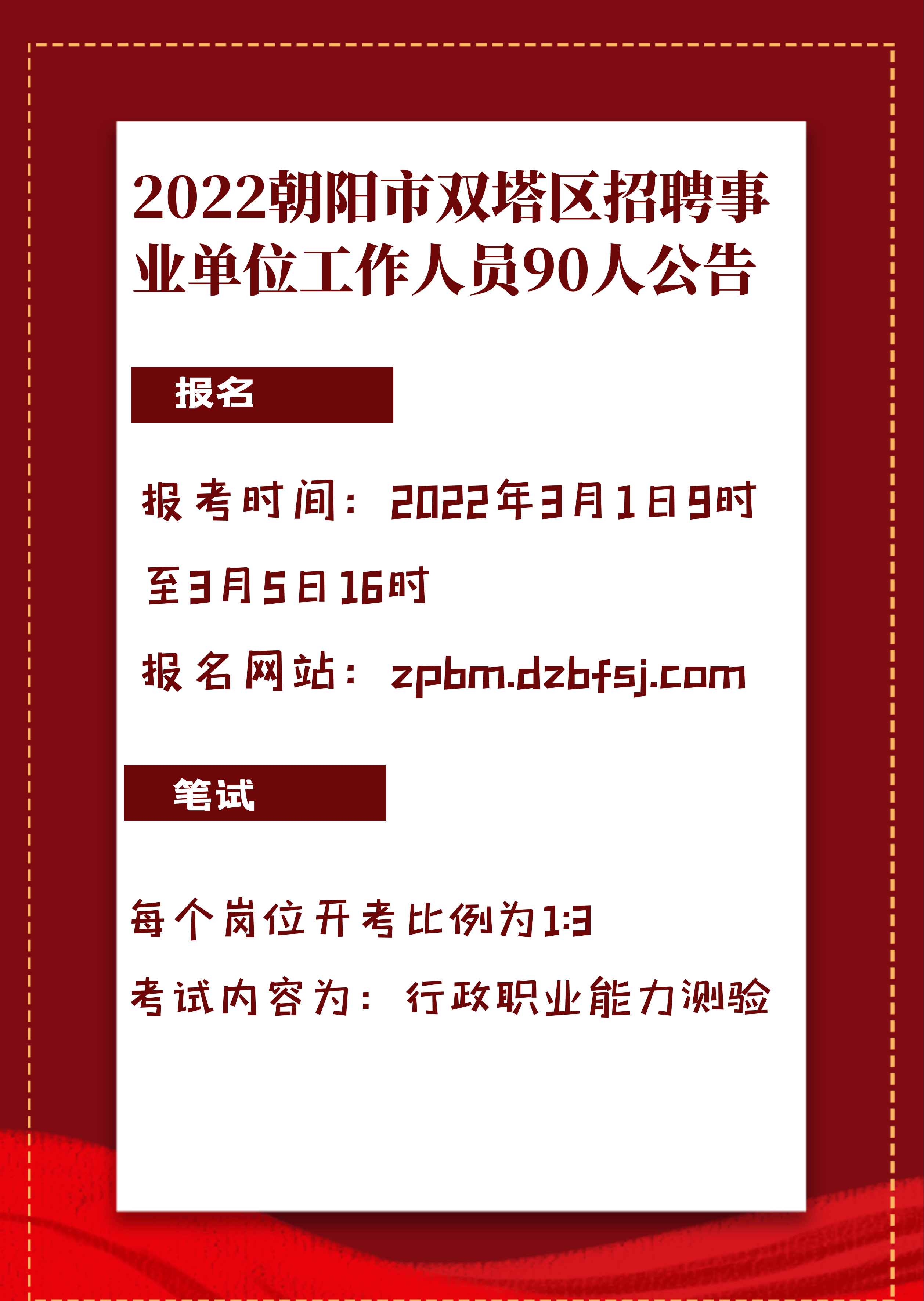 辽宁朝阳最新招工信息｜朝阳辽宁最新求职资讯