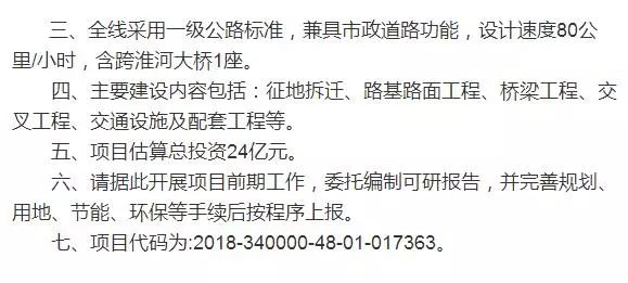 凤阳g329最新消息-凤阳G329动态速递